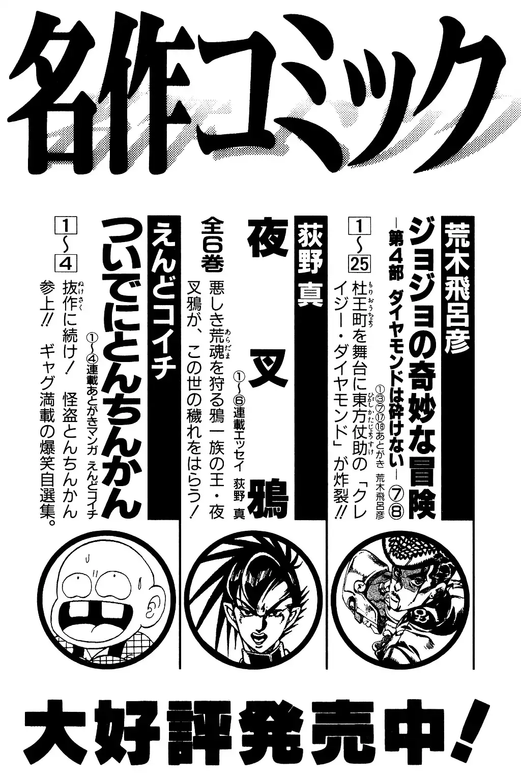 Dragon Quest Dai no Daibouken Chapter 184 24